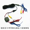 Anti-Interference Relay Rectifier Filter for Volkswagen, Skoda, Audi, and BMW Backup Camera Systems