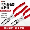 Automotive Relay Removal Pliers Fuse Extraction Tool Specialized Auto Repair Tool