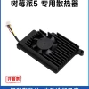 Waveshare Raspberry Pi 5 Heatsink Kit: Aluminum Fin, Active Cooling Fan with Thermal Pad