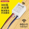 Surface-Mount Microwave Radar Motion Switch with High-Power Embedded IR Sensor Module