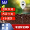 Soil Tester Moisture Meter Sensor for Gardening Nutrient Farming Planting Water Content pH Value for Flowers and Pots