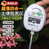 Soil Moisture Meter, Water Content Tester, pH Sensor for Land, Pots, Plants, Light, and Nutrients