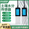 Best-Selling Soil Temperature, Humidity, EC, pH, Nutrient, and Moisture Sensor Transmitter - Fast Shipping