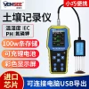 Soil Tester for Agriculture: NPK, pH, Moisture, Conductivity, Nutrient Recorder with Temperature and Humidity Sensor