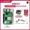 Raspberry Pi 5 Kit - Linux Development Board with Arm Cortex-A76