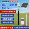 Soil Temperature, Humidity, and Conductivity Sensor 4G Multi-Layer Probe Soil Moisture Monitoring Station Water EC Value Detector