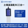 Hot Sale pH and Moisture Combined Tester NPK Agricultural Sensor Conductivity Nutrients Temperature Humidity Soil