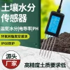Hot-Selling Soil Temperature, Humidity, EC, pH, and Nutrient Moisture Detector with 485 Transmitter