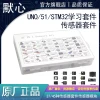37/45 Types Sensor Module Learning Kit Raspberry Pi UNO R3 Development Board Kit nano Microcontroller