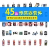 Negotiable Price: 37+8 Total 45 Models Arduino R3 Sensor Development Board Learning Kit Compatible with Raspberry Pi Single Chip