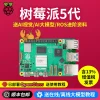 Raspberry Pi 5 Development Board AI Kit - 4B Motherboard, Python Programming, OpenClaw Compatible