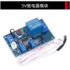 Photoresistor Sensor Module with Adjustable Light-Controlled Delay Switch (5V/12V/24V) and Relay