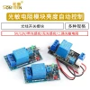 Photoresistor Module for Automatic Brightness Control, DC5V/12V Light-Control Relay, Light Switch Sensor