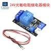 24V Light-Controlled Switch Board with Wired Photoresistor Sensor, Light/Dark Sensing Relay Control Module