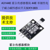 Hall Effect Magnetic Sensor Module KY-003 Electronic Compass Three-Axis Magnetic Field