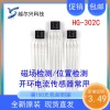 HG302C GaAs Linear Hall Effect Sensor, 4-Pin Magnetic Field Detector, Premium Quality