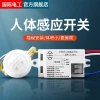 220V Three-Wire Split Concealed Human Body Induction Switch Module with LED Infrared Sensor Probe