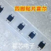 HG-106C HG-106A Linear Hall Sensor 4-Pin SMD Hall Effect Magnetic Field Detector HG166A