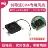 Raspberry Pi CM4 Dedicated 3007 Low-Noise Cooling Fan with Thermal Pads for CPU Heat Dissipation