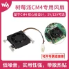 Raspberry Pi CM4 Dedicated Fan 3007 Low-Noise Cooling Fan with Thermal Pads for CPU Cooling