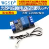 Photoresistor Relay Sensor Control Module 24V, Light-Control Switch, Dark-Detection Module