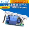 12V Stable Light-Controlled Switch No-Light Sensor with Extension Cable Photoresistor Plus Relay Module