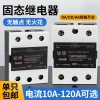 Single-Phase Solid State Relay D484010A Compact 220V DC-Controlled AC Ultra-Thin Integrated Unit with Heat Sink
