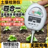 Agricultural Soil Tester: Multi-function Sensor for Moisture, pH, and Nutrients