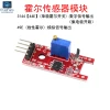 3144/49E Linear Hall Sensor Module Magnetic Field Induction Probe Switch Board KY-024