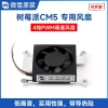 Waveshare Raspberry Pi CM5 Dedicated Fan 5V 3007 Low-Noise Cooling Fan with Thermal Pad, Adjustable Speed