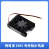 Raspberry Pi CM5 Dedicated Fan 5V PWM Cooling Fan with Integrated Aluminum Alloy Heatsink 3007