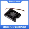 5V PWM Cooling Fan with Integrated Aluminum Heatsink for Raspberry Pi CM5 (3007)