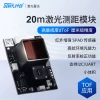 22m Laser Distance Measurement Module Compact High-Precision TOF Ranging High-Frequency Anti-Glare Drone Obstacle Avoidance Serial Port