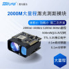 2000m Laser Rangefinder Module High-Precision Anti-Glare TOF Distance Sensor for Drone Gimbal TTL Serial