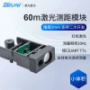60m Laser Distance Measurement Module Millimeter-Level High Precision TOF Distance Sensor Visible Red Light Serial Port for Secondary Development