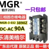 Magerl MGR-3 032 3890Z Three-Phase 90A Solid State Relay, DC Control for AC, DC3-32V