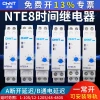 Chint Power-On Delay-Off 24VDC Time Relay Controller AC NTE8-A B Adjustable AC220V