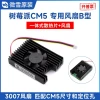 Waveshare Raspberry Pi Compute Module CM5 Dedicated Cooling Fan 5V 3007 Integrated 4-Wire PWM Speed Control