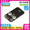 Omnipolar Hall Magnetic Field Sensor - DIY Compatible with Arduino/micro:bit/STM32 Microcontrollers