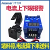 F509 AC Smart Digital Display Ammeter Upper Limit Overload Alarm Detection Relay Controller Instrument