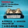 YANGJI Industrial Solid State Relay 150A DC-AC (DC Control, AC Output) Model YHD3150ZF
