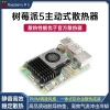 Active Cooler for Raspberry Pi 5 with PWM Fan, Aluminum Base, Dedicated Heat Sink for Pi5