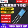 Soil Temperature and Humidity Sensor for Greenhouses - Moisture, Conductivity, Fertility, and pH Monitor