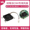 Waveshare Raspberry Pi Compute Module CM4 Dedicated Cooling Fan 3007 5V/12V Low Noise with Thermal Pad