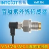 UV Sensor RS485 Solar UV Detection UV Light Intensity Pipeline UV Transmitter