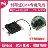 Raspberry Pi CM4 Dedicated 3007 Low-Noise Cooling Fan with Thermal Pads for CPU Heat Dissipation