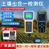 Soil Tester Moisture Temperature Humidity NPK PH Conductivity EC Nutrient Acidity-Alkalinity Sensor Tester