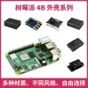 Waveshare Raspberry Pi 4 Dedicated Case: Aluminum Alloy/Acrylic Protective Shell with Cooling Fan