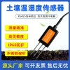 Soil Temperature and Humidity Sensor, NPK Fertilizer Detector for Greenhouses, Soil Moisture, Conductivity, and pH Transmitter