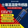 Best-Selling Soil Temperature and Humidity Sensor Transmitter RS485 Moisture Detector for Greenhouse Soil Nutrient and Conductivity Monitoring